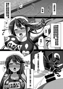 Page 11 of Kantai Akuochi Keikaku