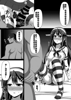 Page 13 of Kantai Akuochi Keikaku
