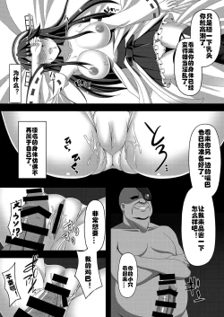 Page 7 of Kantai Akuochi Keikaku