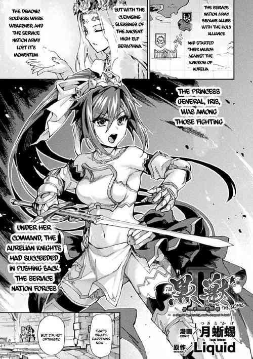Download Kuroinu IITHE COMIC Chapter 7
