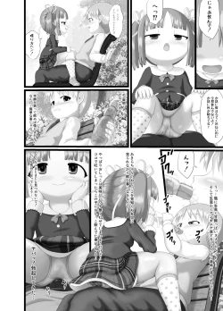 Page 20 of Itazura Engine #2