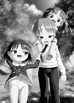 Page 2 of Itazura Engine #2