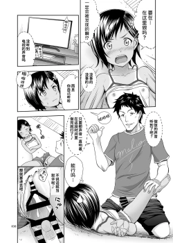 Page 14 of Meikko na Syoujo no Ehon)