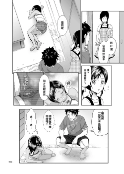 Page 28 of Meikko na Syoujo no Ehon)