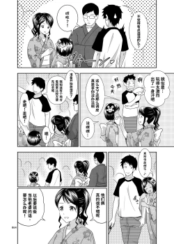 Page 12 of Meikko na Syoujo no Ehon)