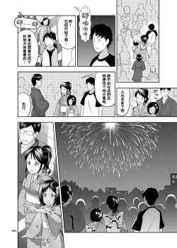 Page 14 of Meikko na Syoujo no Ehon)