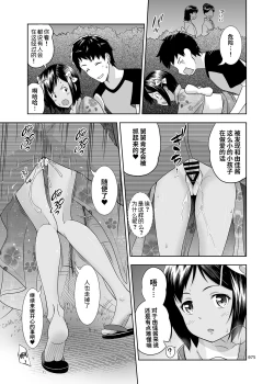 Page 23 of Meikko na Syoujo no Ehon)