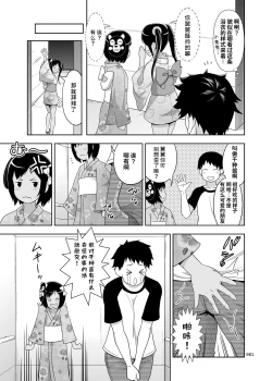 Page 29 of Meikko na Syoujo no Ehon)