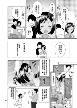 Page 6 of Meikko na Syoujo no Ehon)
