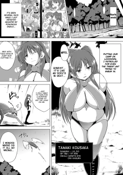 Page 2 of Tamaki no Himegoto 3