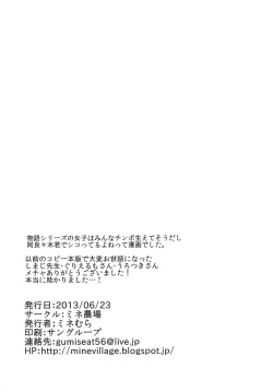 Page 27 of Araragi Koyomi de Zurinetagatari