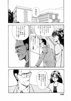 Page 101 of Fureikusu