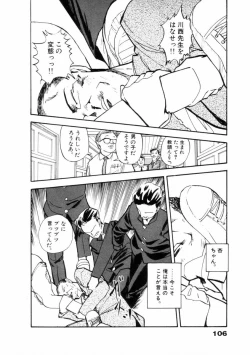 Page 107 of Fureikusu