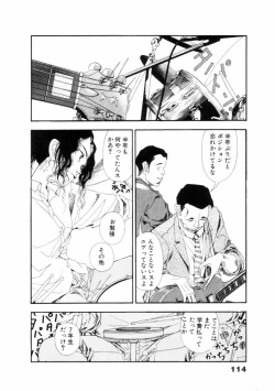 Page 115 of Fureikusu