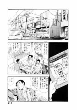 Page 116 of Fureikusu