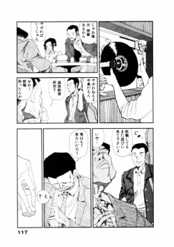 Page 118 of Fureikusu