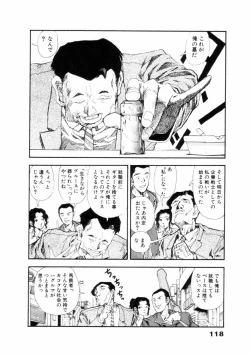 Page 119 of Fureikusu