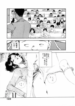 Page 124 of Fureikusu