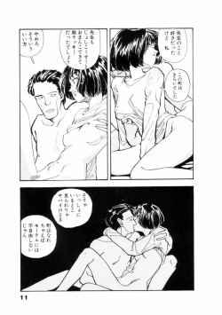 Page 12 of Fureikusu