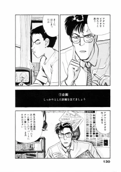 Page 131 of Fureikusu