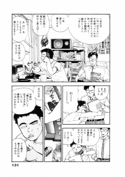 Page 132 of Fureikusu