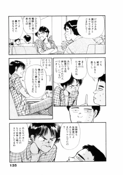 Page 136 of Fureikusu