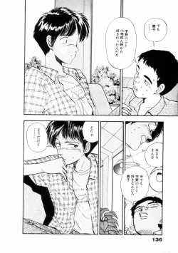 Page 137 of Fureikusu