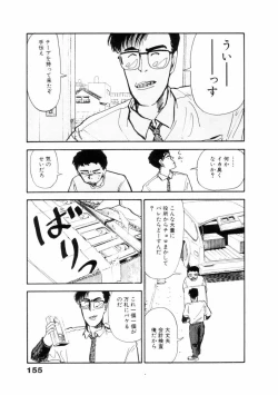 Page 156 of Fureikusu