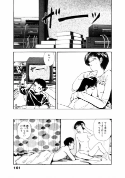 Page 162 of Fureikusu