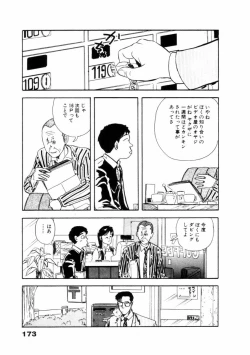 Page 174 of Fureikusu