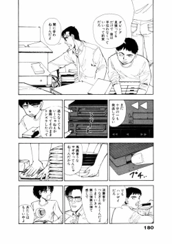 Page 181 of Fureikusu