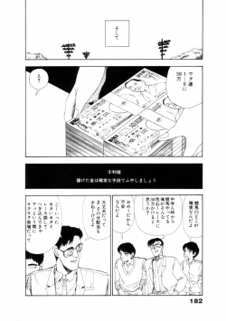 Page 183 of Fureikusu