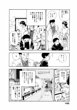 Page 193 of Fureikusu