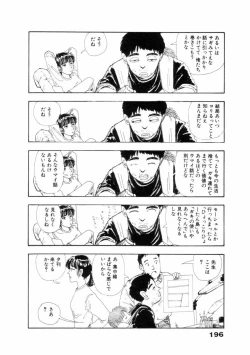 Page 197 of Fureikusu