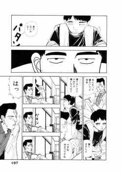 Page 198 of Fureikusu