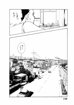 Page 199 of Fureikusu