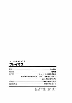 Page 200 of Fureikusu