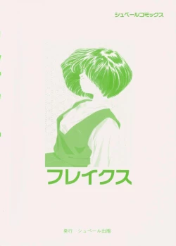 Page 201 of Fureikusu