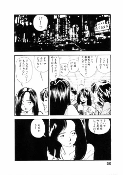 Page 31 of Fureikusu