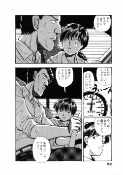 Page 33 of Fureikusu