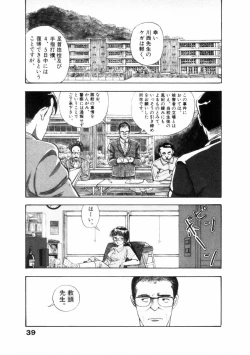 Page 40 of Fureikusu