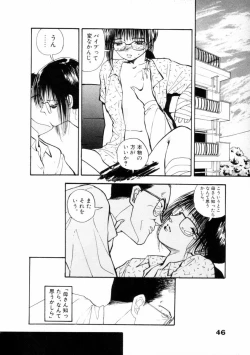 Page 47 of Fureikusu