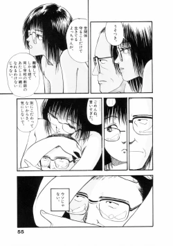 Page 56 of Fureikusu