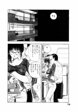 Page 77 of Fureikusu