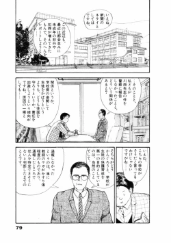 Page 80 of Fureikusu