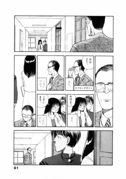 Page 82 of Fureikusu