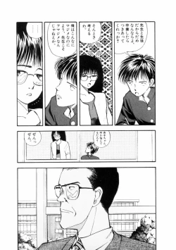 Page 84 of Fureikusu