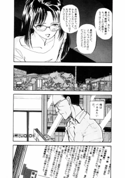 Page 89 of Fureikusu