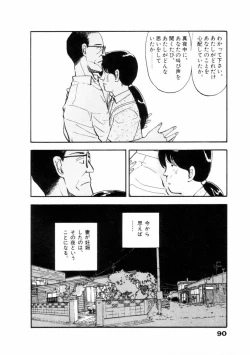 Page 91 of Fureikusu