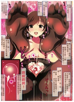 Page 14 of Caramel Macchiato 6